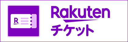 Rakuten チケット